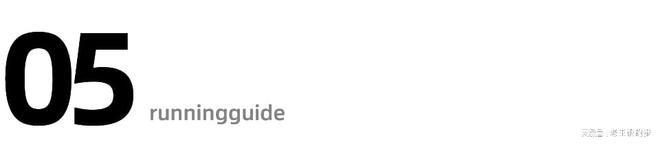 一月？到底跑步中断多久算“凉凉”？凯时尊龙人生就是博停跑一周？停跑(图3)