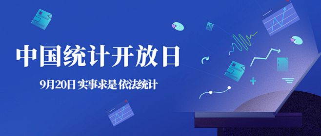 ：2024年9月20日农历八月十八尊龙凯时app平台今日节日风俗汇总(图9)